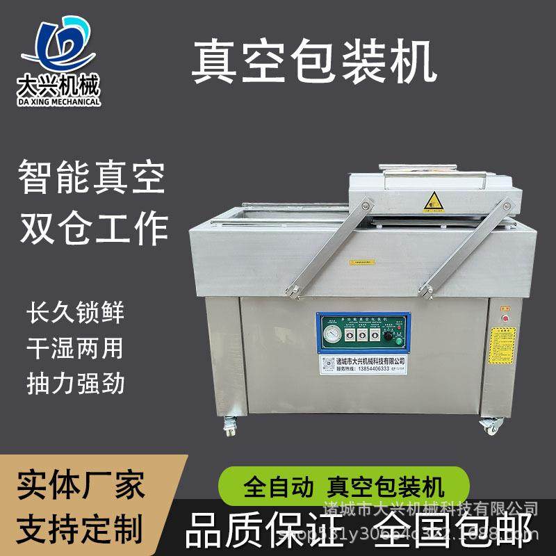 大米杂粮真空包装机 海鲜鲅鱼真空机塑封机 预制菜真空包装设备,办公设备/耗材/相关服务,包装机,淘宝优惠券,粉丝福利购,淘宝优惠卷