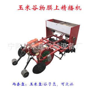 鸭嘴打孔免破膜 膜上种植 四轮车带谷子铺膜播种机 多行种植机