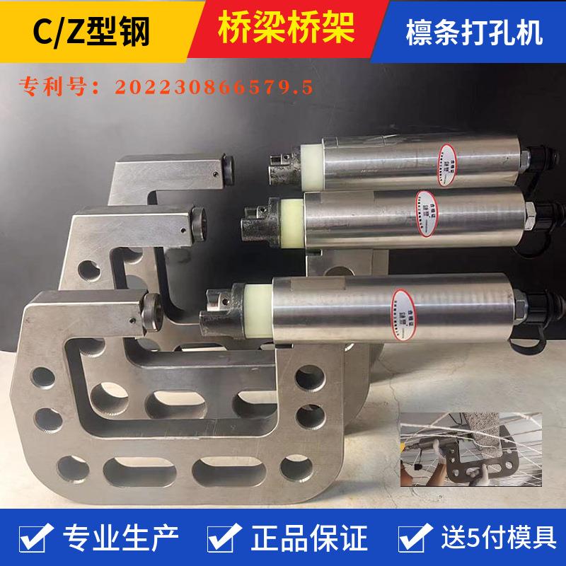 专用于桥架Z型钢护拦打孔机厂房加固高空檩条液压冲孔机开孔c型钢
