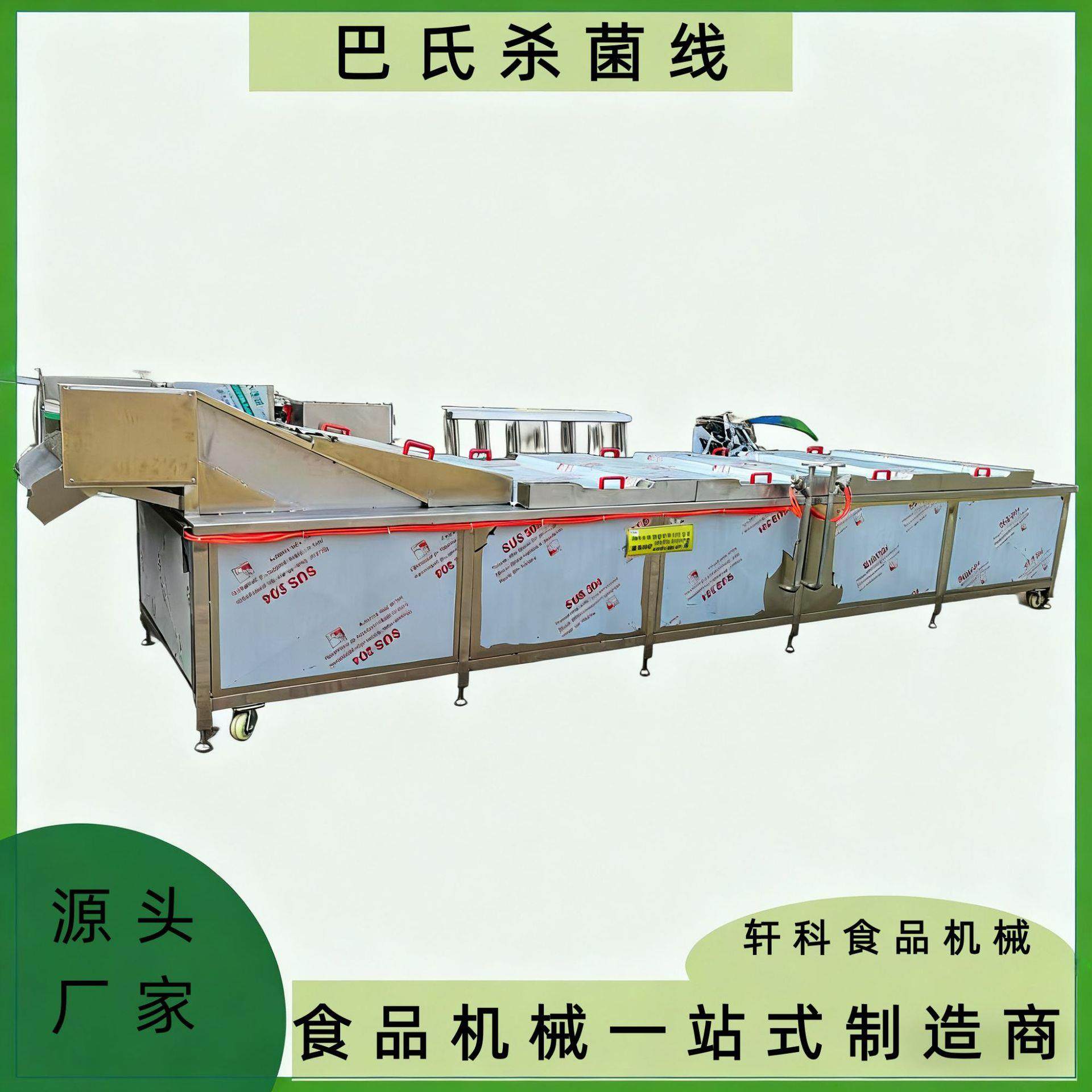 巴士杀菌线豆干预制菜牛肉干水浴漂烫机全自动商用牛奶巴士灭菌机,机械设备,消毒灭菌设备,淘宝优惠券,粉丝福利购,淘宝优惠卷