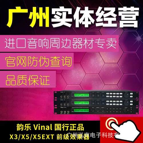 X3 X5 X5EXT前级效果器国行正品影音卡拉OK设备全新原装