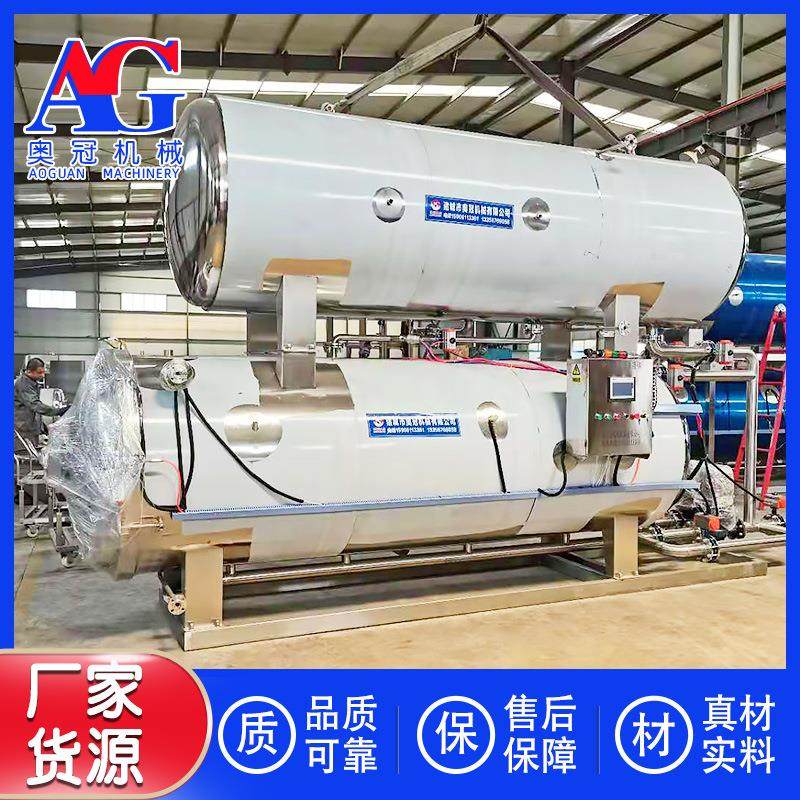 粉柠檬浓缩液杀菌机 果汁浓缩蓝莓汁杀菌锅 喷淋式饮料杀菌设备,机械设备,消毒灭菌设备,淘宝优惠券,粉丝福利购,淘宝优惠卷