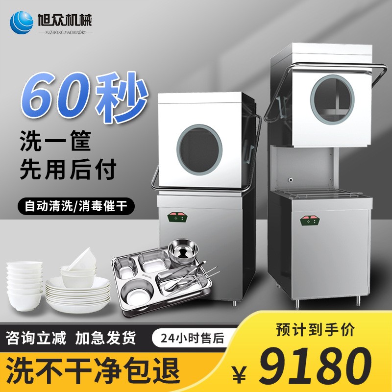 揭盖式洗碗机商用餐厅用全自动刷碗机饭店小型酒店食堂火锅店