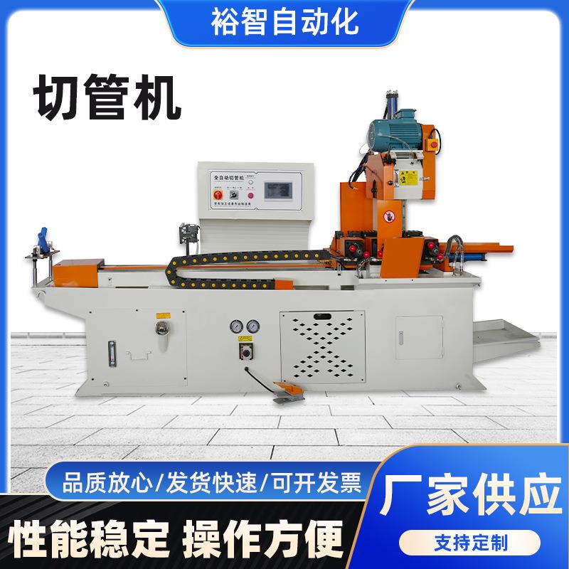 金属管件切割设备自动上料金属圆锯机无毛刺未料全自动切管机厂家