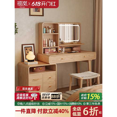 福岚实木梳妆台斗柜一体卧