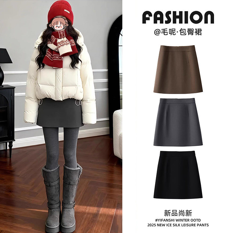 宽松a字毛呢包臀裙子女秋冬2026新款加绒短裙显瘦紧身高腰半身裙,女装/女士精品,半身裙,淘宝优惠券,粉丝福利购,淘宝优惠卷