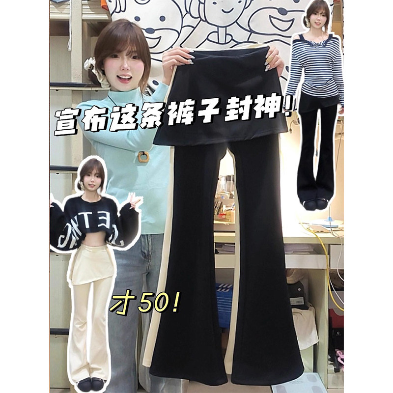 2025秋冬东大门带屁帘假两件微喇叭裤显瘦休闲加绒女小个子喇叭裤