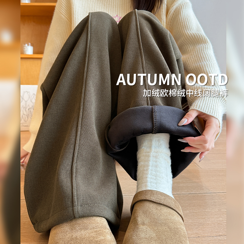 欧棉绒中线阔腿裤女2025年早秋