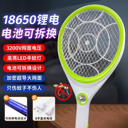 电蚊拍2025新款超强力可换电池18650特高压电蚊拍充电式家用耐用