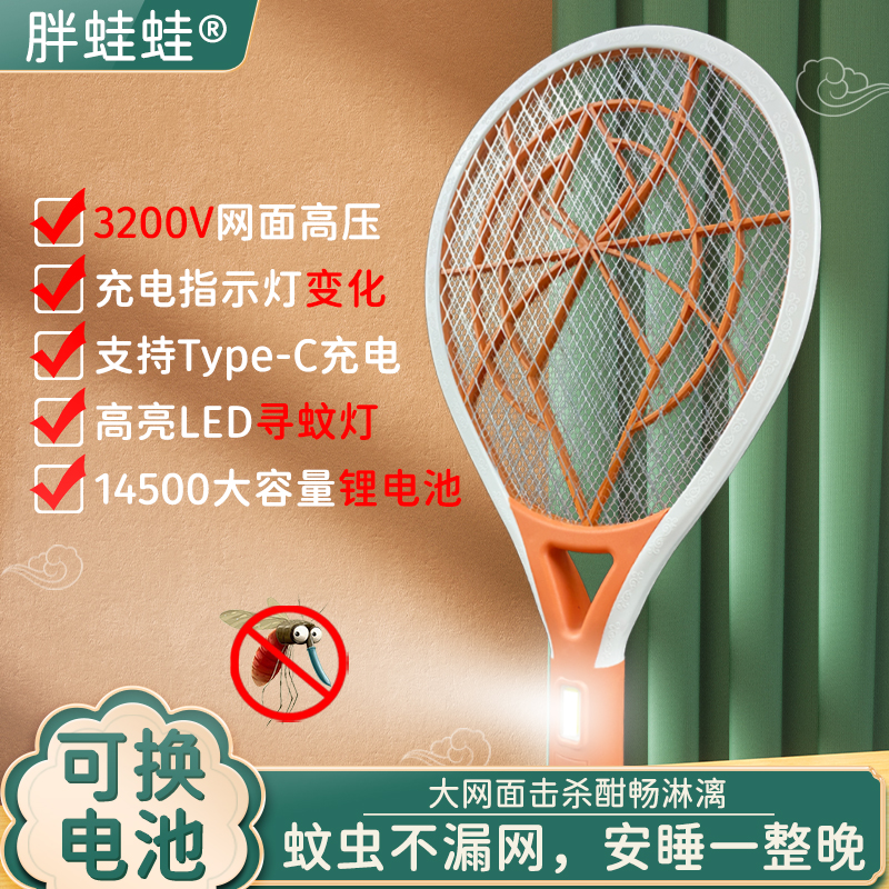 电蚊拍可换电池3200V大功率带led