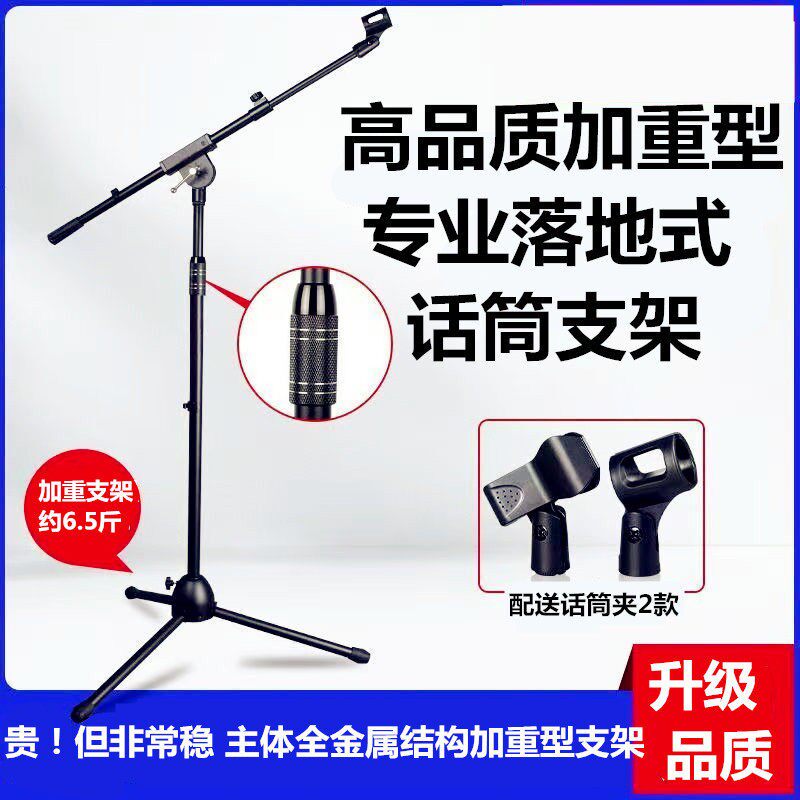 加粗型全金属专业舞台落地式麦克风支架加重型话筒架麦架话筒支架