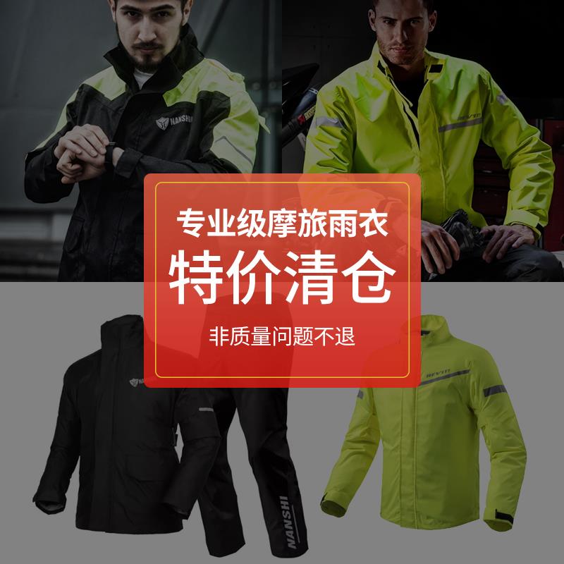 骑士网特价清仓雨衣雨裤两件式套装蓝狮机车骑行雨披外送防暴雨水
