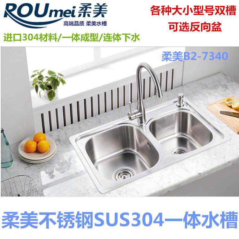 柔美304不锈钢洗菜盆厨房左大右大水槽 一体连体双槽加厚手工双盆