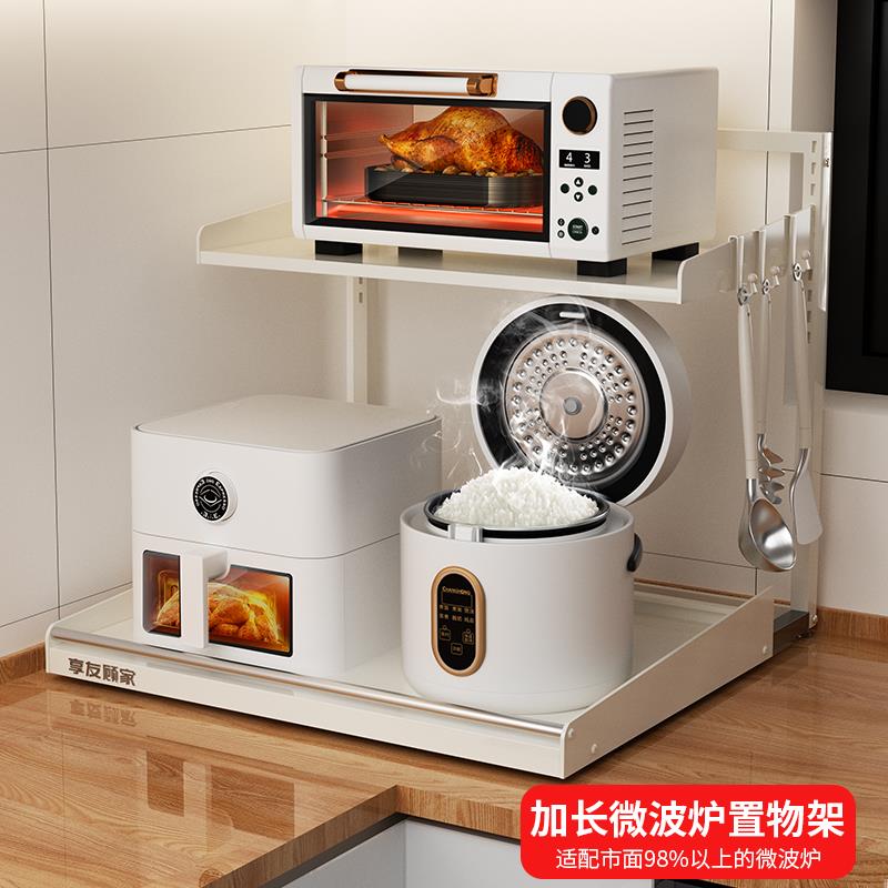 厨房微波炉电饭煲置物架可抽拉台面多功能两层锅具烤箱炸锅收纳架