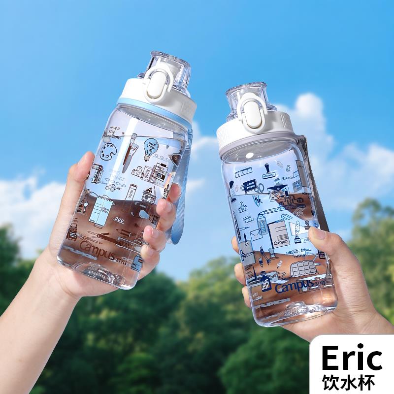Eric饮水杯大容量运动tritan水杯子可携式男女生送礼可手提可携式