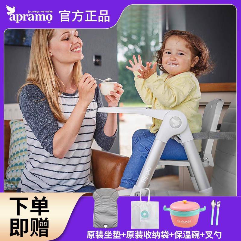 Apramo安途美宝宝婴儿童餐椅便携式可折叠家用外出餐桌吃饭座椅子