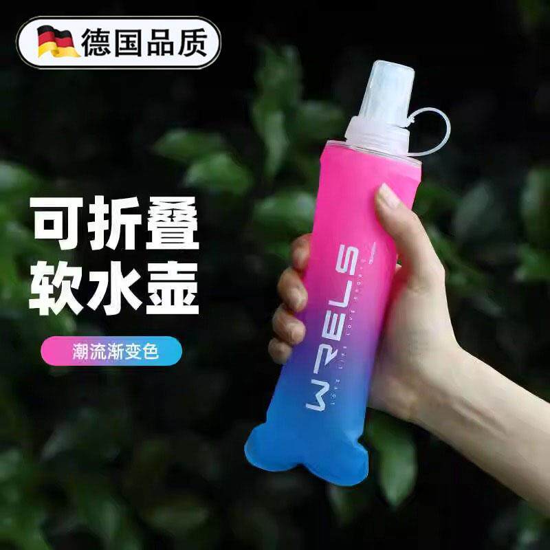 德国户外跑步可携式软水壶马拉松运动水杯骑行可折叠水袋防摔矽胶
