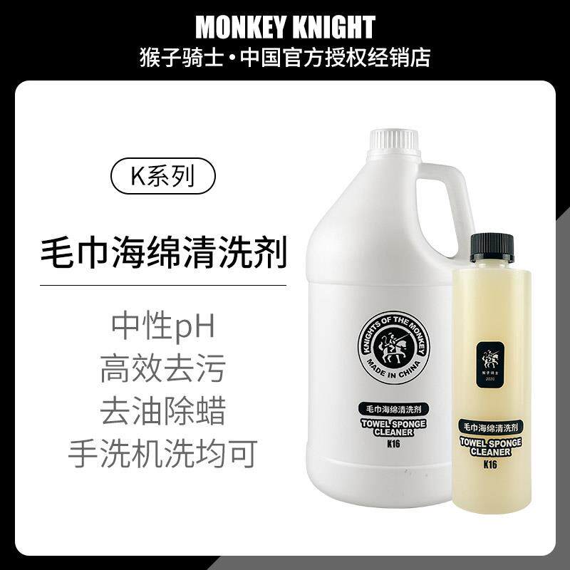 毛巾清洗剂中性不伤手专用清洗液打蜡绵抛光盘海绵盘羊毛盘去污剂