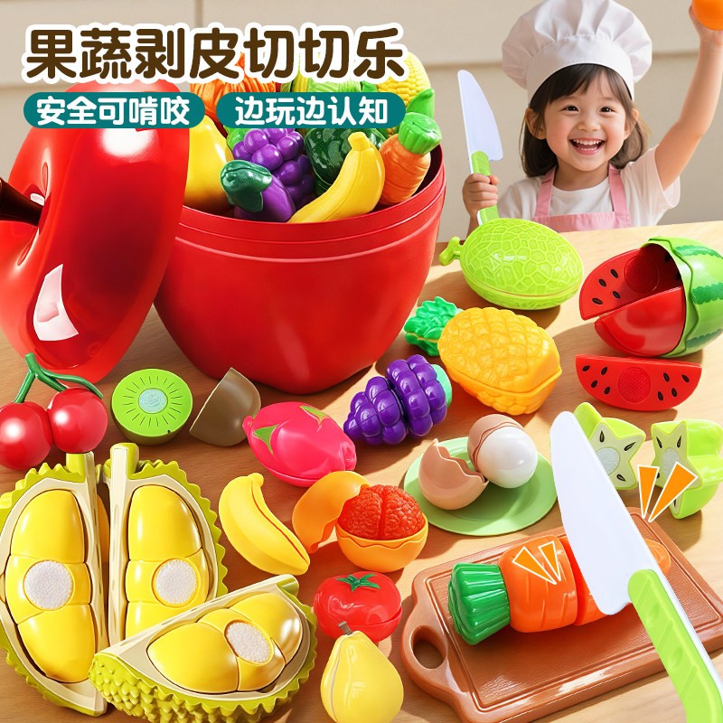 儿童水果切切乐可剥宝宝1一3岁玩具小孩婴儿可啃咬仿真榴莲蔬菜女