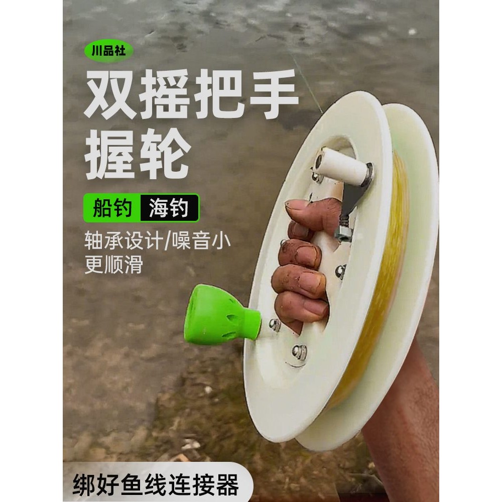 钓鱼线圈盘手钓线盘手丝盘海钓手把轮手摇轮手拨轮船钓鱼轮收线轮