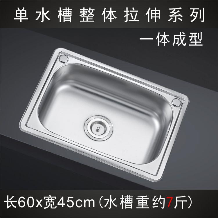 不锈钢水槽单水槽洗菜盆洗碗水池水盆配下水龙头大小号全套促销包
