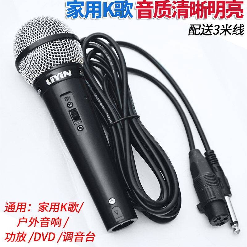 家庭K歌话筒家用有线麦克风卡拉OK功放音响道具手持带线3米唱歌