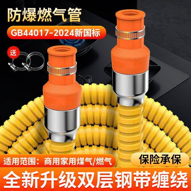 不锈钢煤气管金属燃气管防爆高压软管燃气灶波纹管家用液化气国标