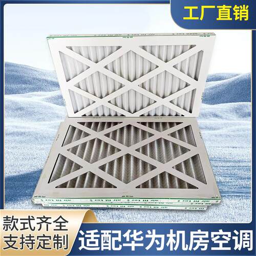 适配依米康机房精密防尘空调过滤网SDA81D SDA121U机房滤芯滤网