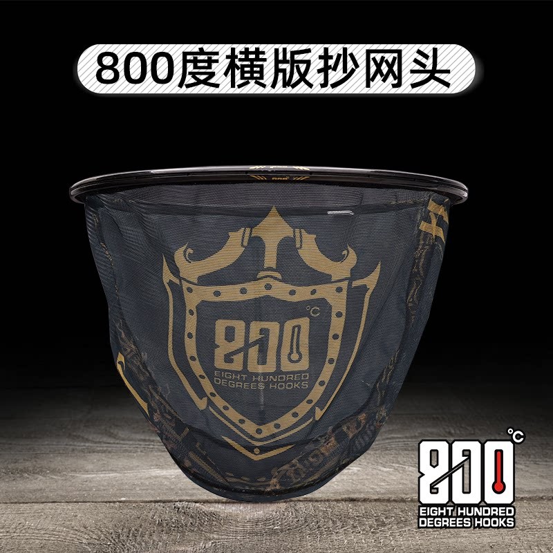 800度横版捞网头40cm 45cm口径黑坑鲤鱼防跳网头前期飞抄快速摘钩
