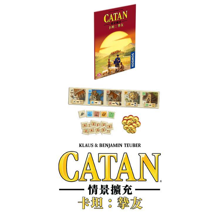 正版卡坦岛情景扩充桌游卡牌Catan家庭亲子成人多人休闲聚会游戏