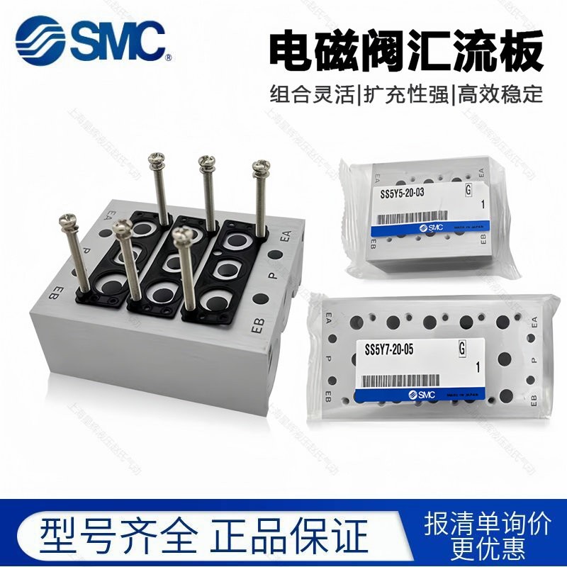 SMC汇流板SS5Y3 SS5Y5-5Y7-41-01-02-03-04-05-06-07-08-M5-C4-C6