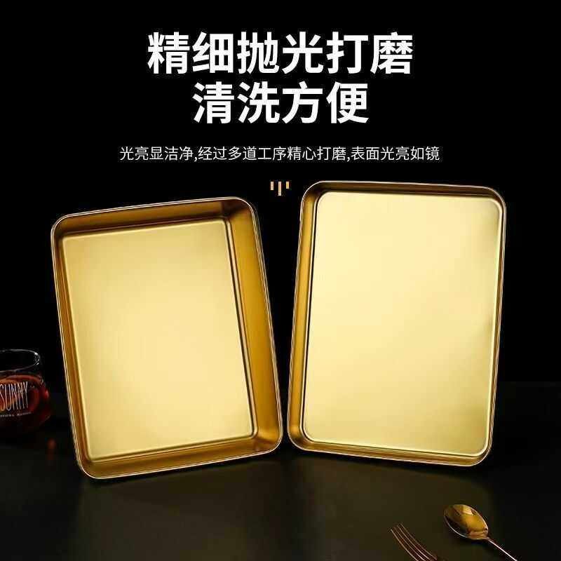 304韩式不锈钢金色托盘方盘烧烤盘小吃盘子火锅盘子水饺盘快餐盆