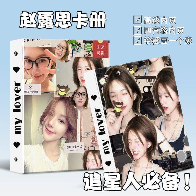 赵露思同款卡册硬壳加厚活页四宫格卡页小卡收纳册明星拍立得相簿
