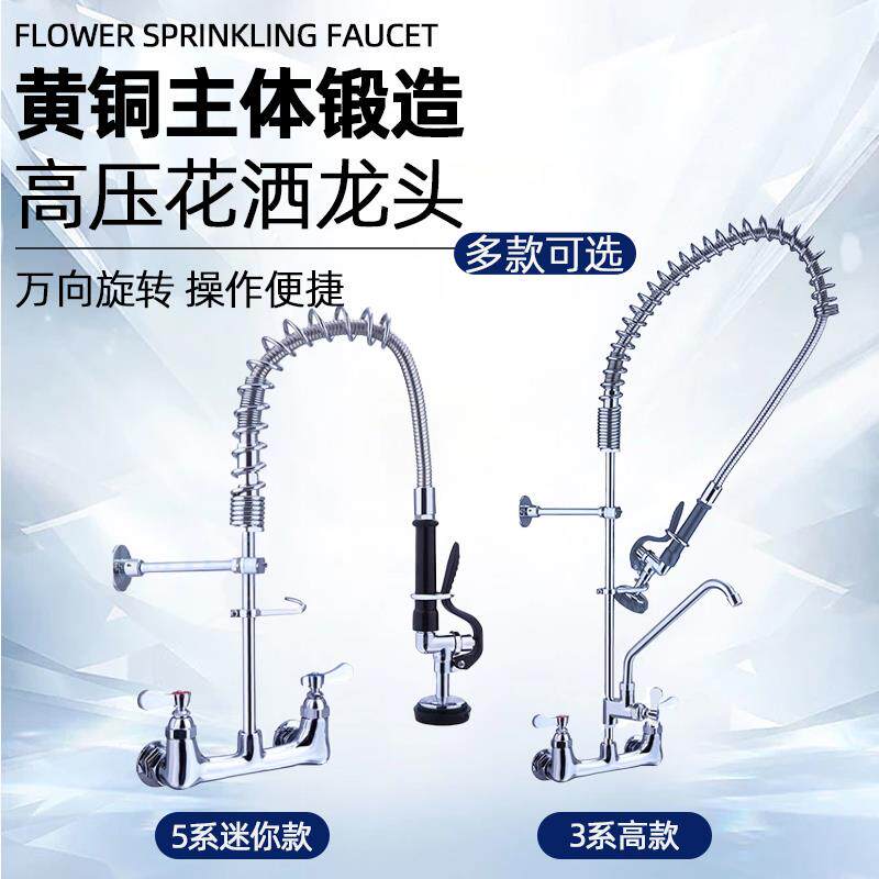 高压花洒水龙头咖啡厅奶茶吧台厨房冷热双温冲洗喷头手持旋转商用