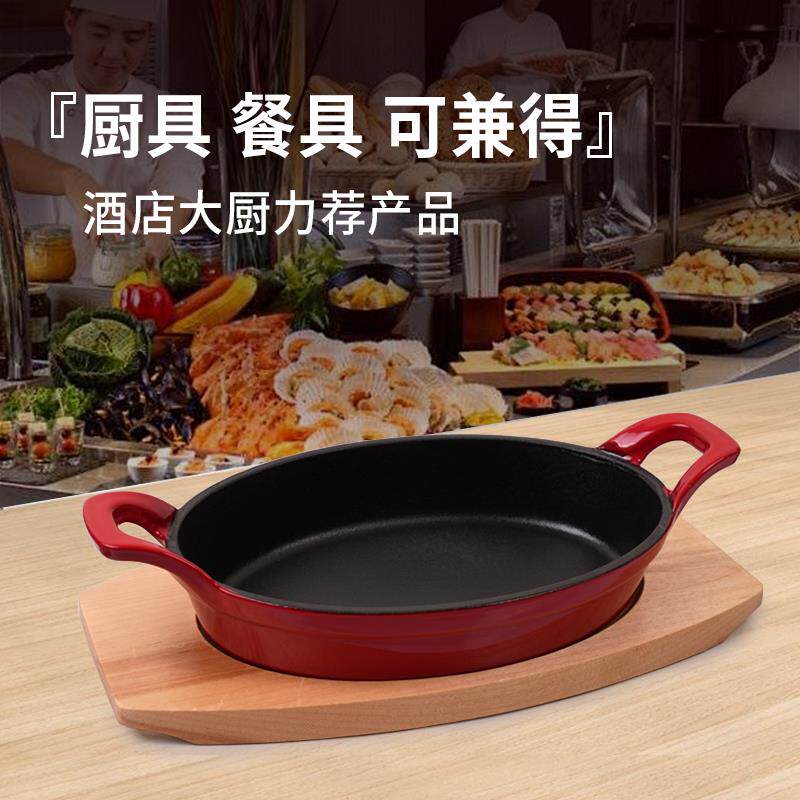 椭圆形珐琅早餐烤肠搪瓷铸铁平底锅烤鱼盘自助餐小吃餐盘保温餐具