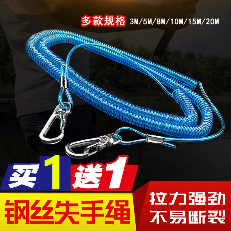 鱼竿失手绳溜鱼器自动伸缩护竿多功能弹力钢丝垂钓钓鱼装备用品