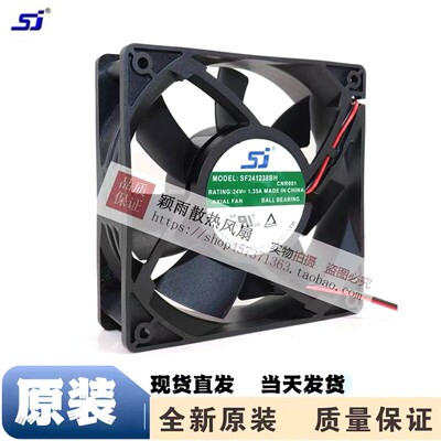全新SJ SF241238BH/BU/BL2 24V 1.35A/2.40A空压机变频器风扇12CM