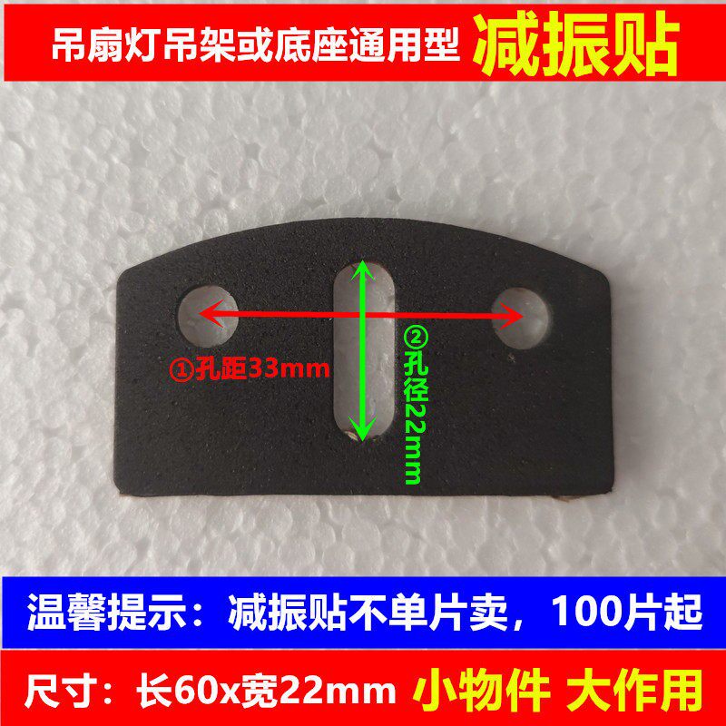 新款老式吊扇配件吊架通用型防震贴电风扇灯圆形底座黑色减振贴