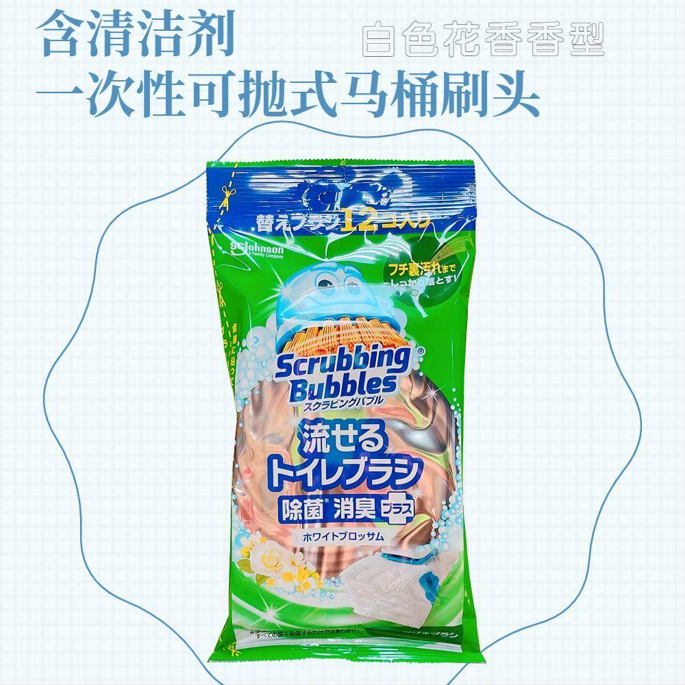 日本进口庄臣可溶解无死角马桶含清洁厕剂一次性马桶刷替换刷头