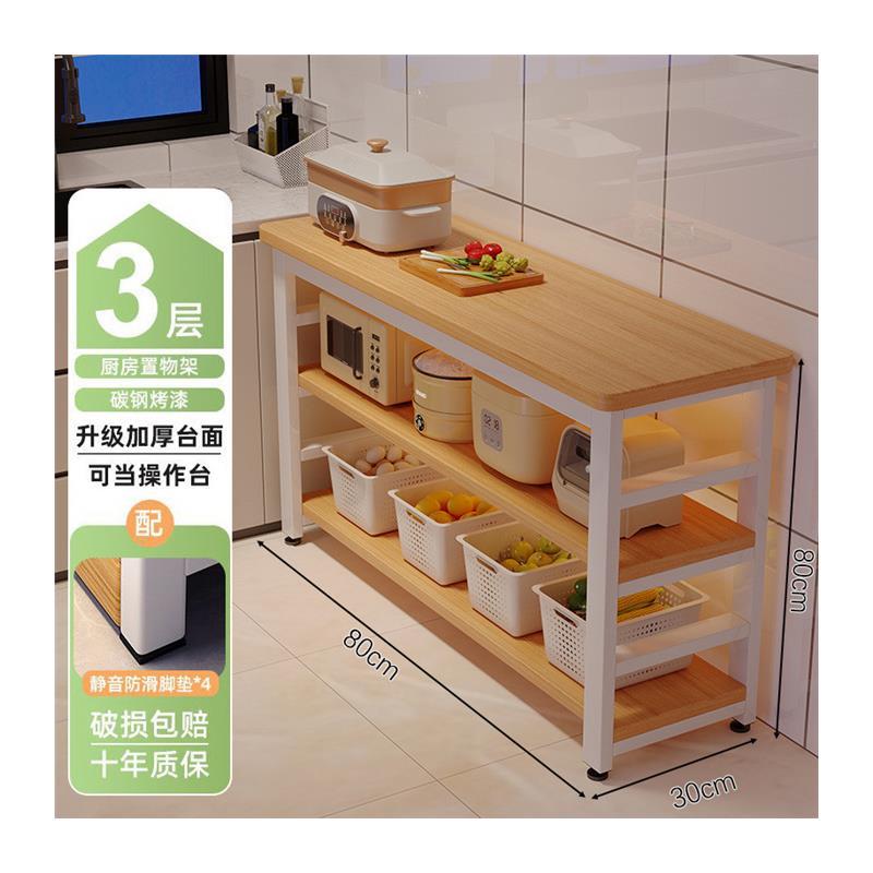 大容量厨房置物架落地多层切菜桌多功能收纳层架厨房电器厨具整体