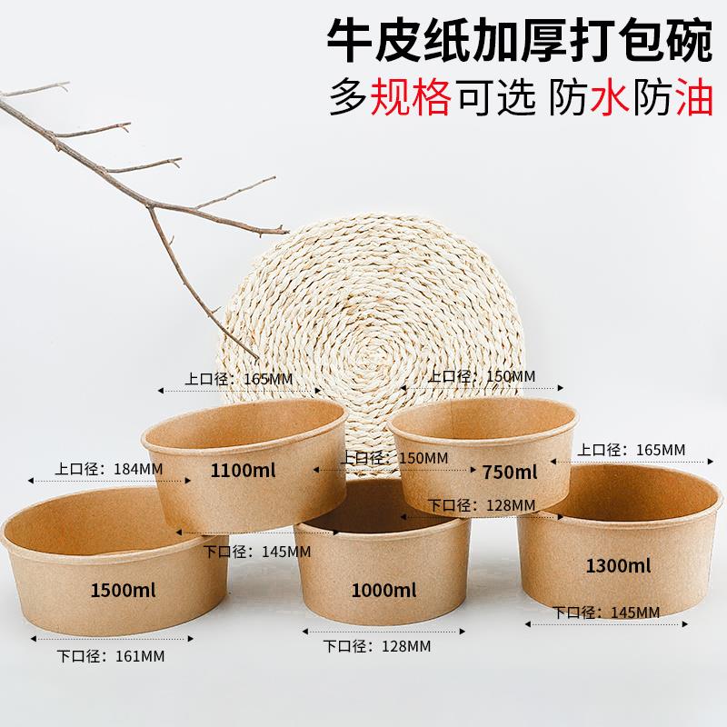 圆形牛皮纸碗一次性快餐便当盒印刷logo打包外带盖环保汤饭盒加厚
