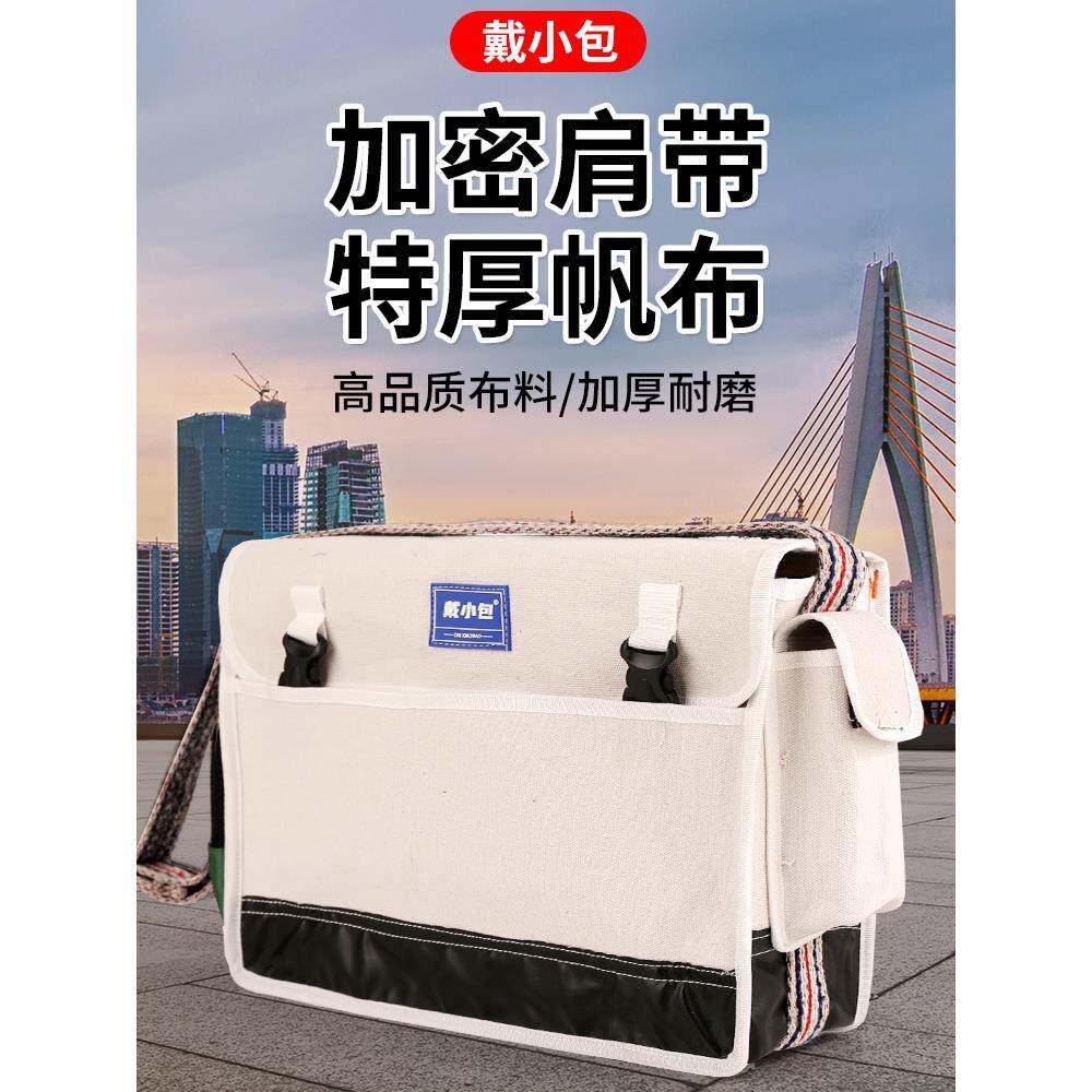 戴小包加厚特大号水电工木工收纳工具包帆布多功能加大空间双道