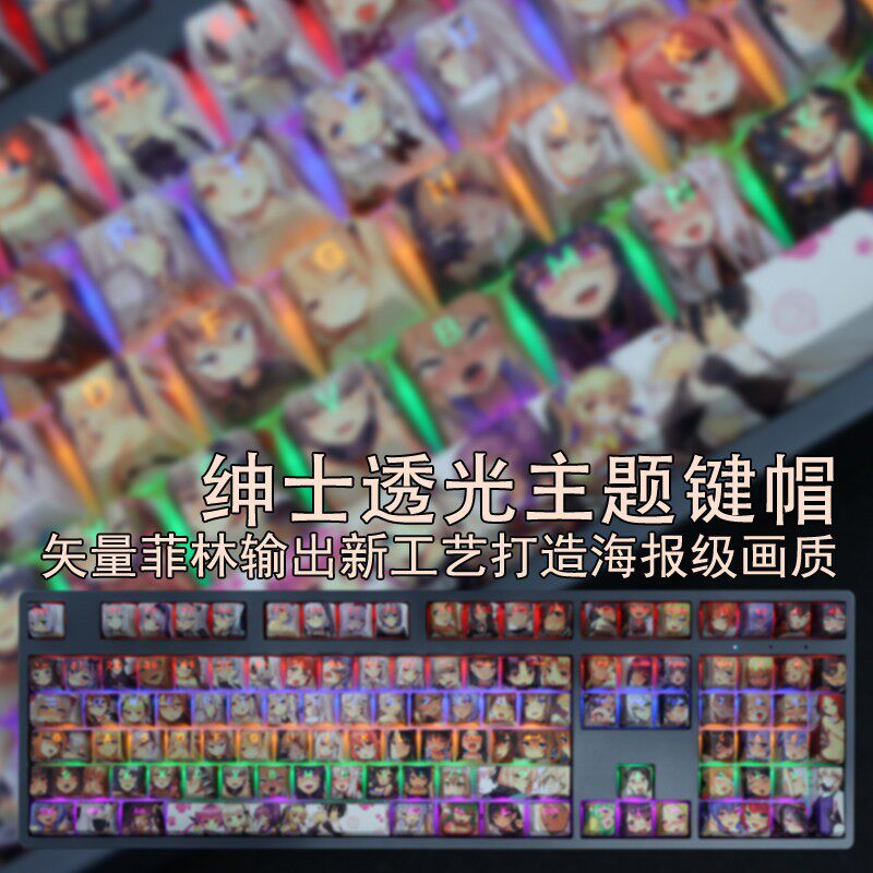 绅士彩色透光键帽PBT二次元妹子美少女108键RGB灯效光污染宅图片