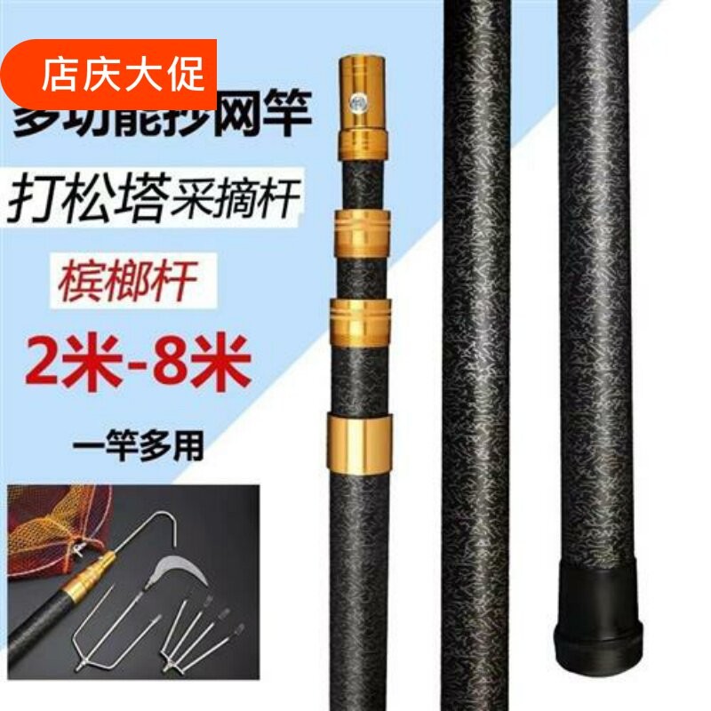 厂家直销整节定位花膜加厚伸缩杆专用捞网超轻超硬鱼叉杆2到8米