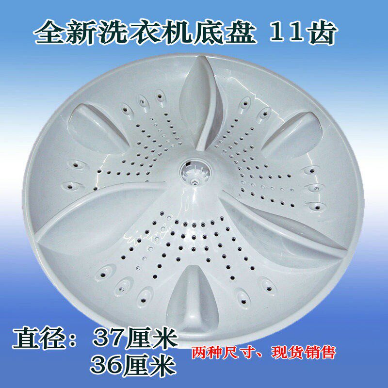 韩电洗衣机波轮盘XQB95-J1298S 100-1068J洗衣机盘水叶11齿37cm