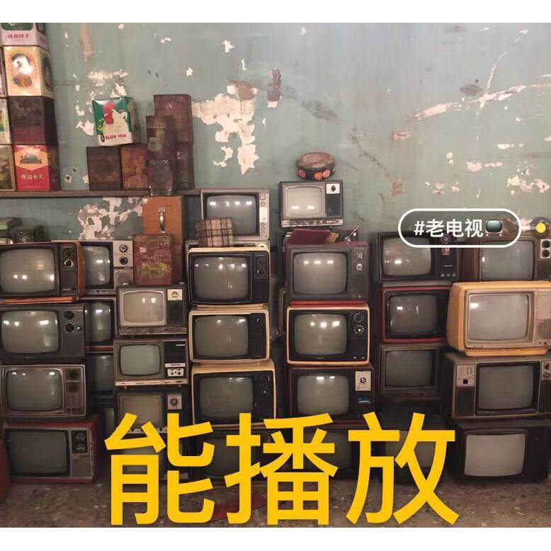 能播放的老式黑白电视机橱窗装饰摆设道具古董怀旧老物件80后真机