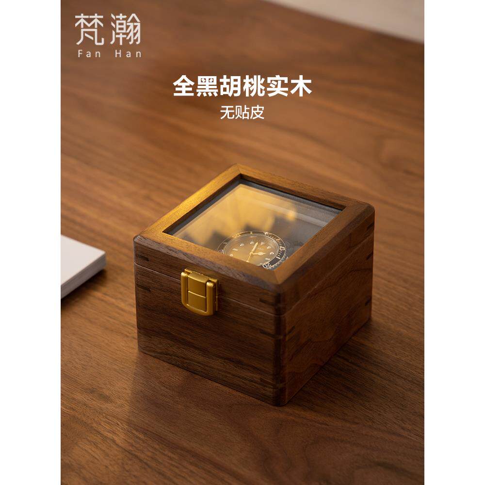 梵瀚实木手表收纳盒单只家用透明展示简约轻奢礼盒装机械表腕表盒