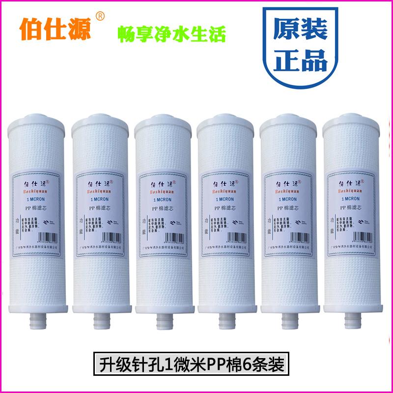 伯仕源净水机 金田净水器 过滤器滤水器适合10寸优质插口PP棉滤芯