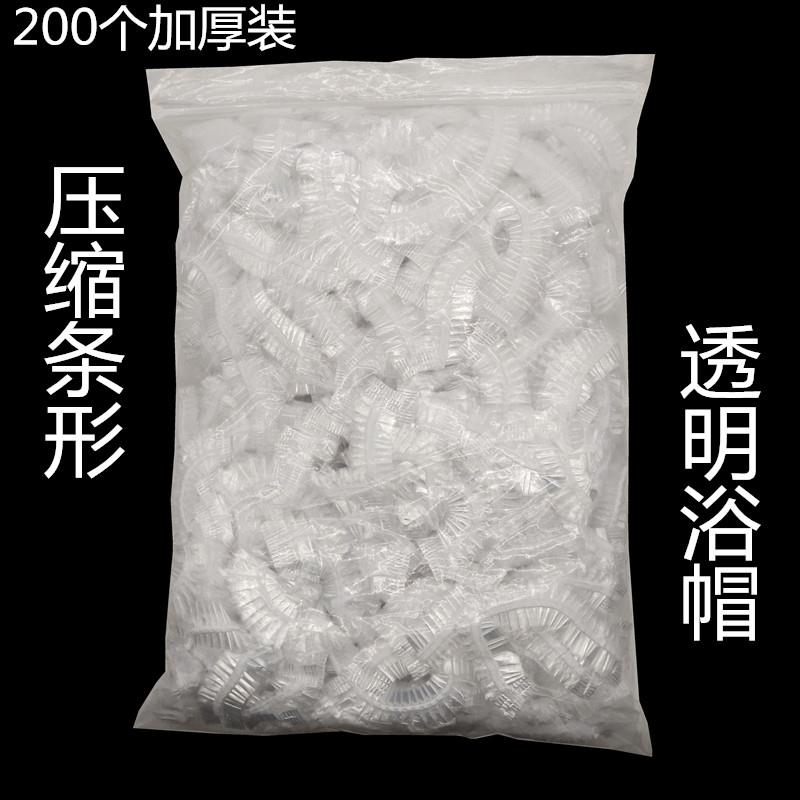包邮 酒店宾馆一次性透明浴帽独立包装防水塑料条形帽加厚200装