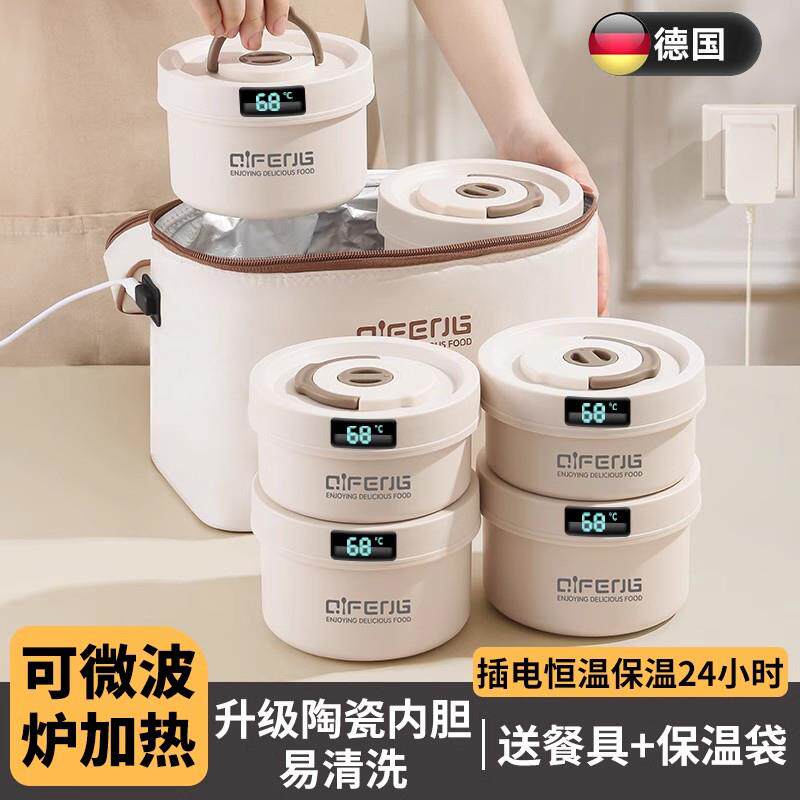 德国FS超长保温饭盒桶上班族24小时插充电加热可微波炉带饭神器